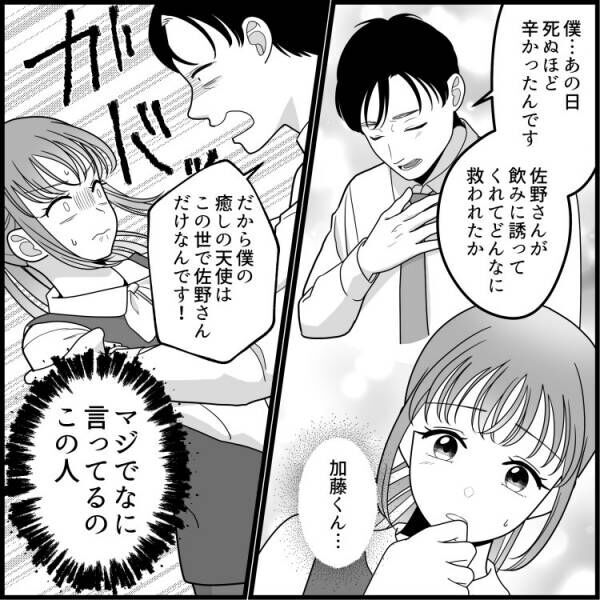 【実話】「僕のお母さんになって」後輩男子から“重すぎる愛の告白”！？オフィスで起きた衝撃の恋愛トラブルとは