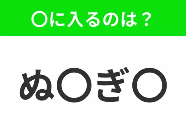 【穴埋めクイズ】この問題…わかる人いる？空白に入る文字は？