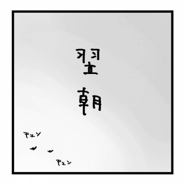 【育児マンガ】「イヤイヤ期の朝あるある」起きた瞬間ブチギレ！？“枕”をめぐって母娘バトル