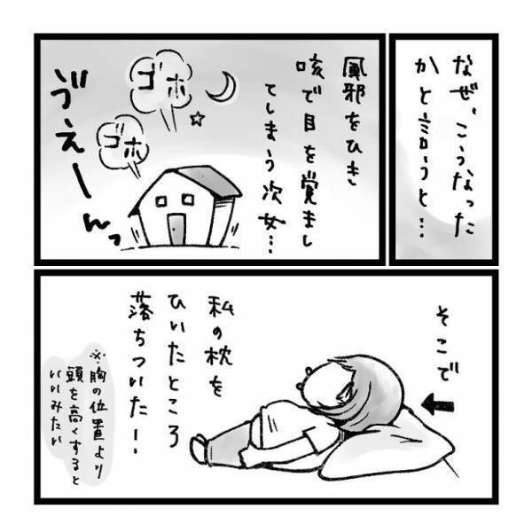 【育児マンガ】「イヤイヤ期の朝あるある」起きた瞬間ブチギレ！？“枕”をめぐって母娘バトル