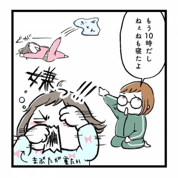 【育児マンガ】「こんなあたい、嫌ぁ～！！」子ども視点のイヤイヤ期ってどんな感じ？ママが想像してみた！