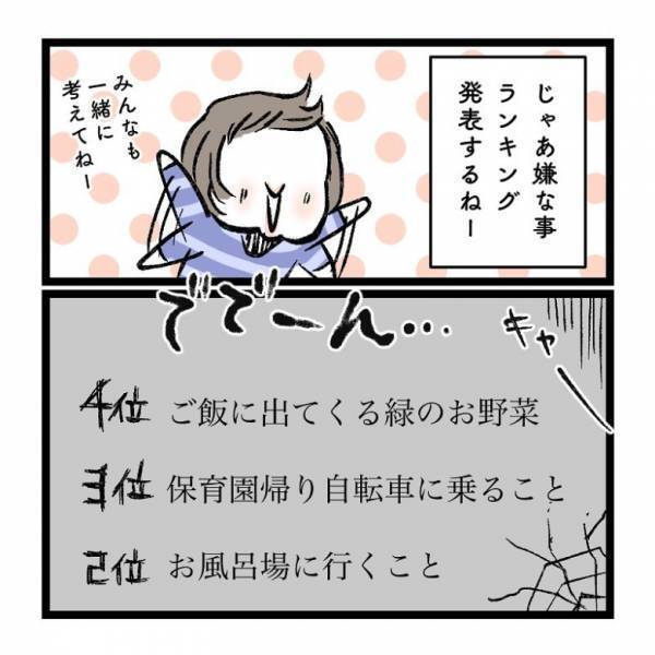 【育児マンガ】「こんなあたい、嫌ぁ～！！」子ども視点のイヤイヤ期ってどんな感じ？ママが想像してみた！