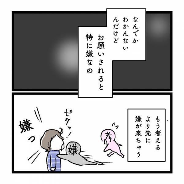 【育児マンガ】「こんなあたい、嫌ぁ～！！」子ども視点のイヤイヤ期ってどんな感じ？ママが想像してみた！