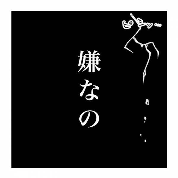 【育児マンガ】「こんなあたい、嫌ぁ～！！」子ども視点のイヤイヤ期ってどんな感じ？ママが想像してみた！