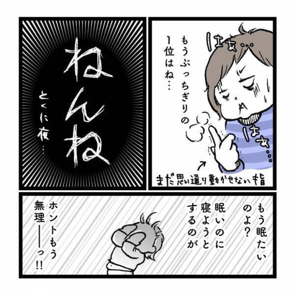 【育児マンガ】「こんなあたい、嫌ぁ～！！」子ども視点のイヤイヤ期ってどんな感じ？ママが想像してみた！
