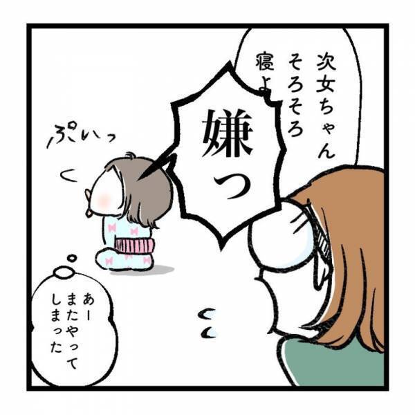【育児マンガ】「こんなあたい、嫌ぁ～！！」子ども視点のイヤイヤ期ってどんな感じ？ママが想像してみた！