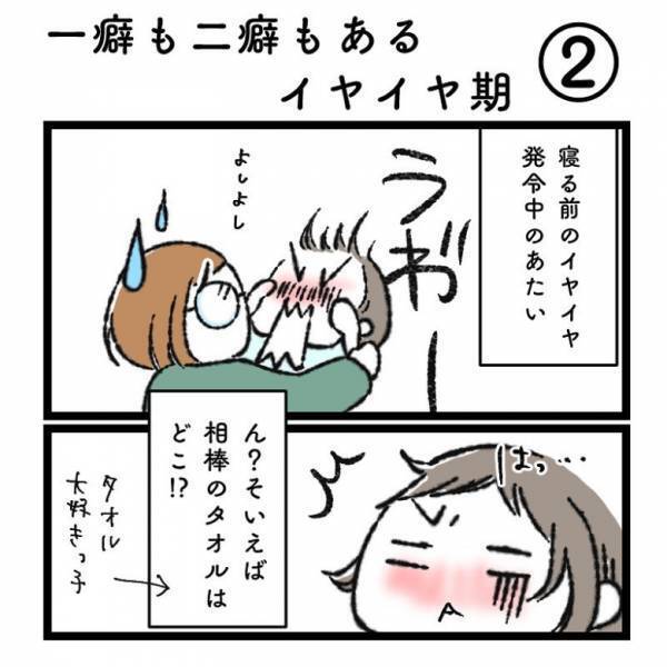 【育児マンガ】「嫌って言ってしまうあたいを許して」もし“イヤイヤ期”の娘がこう思っていたら…ママが想像してみた！