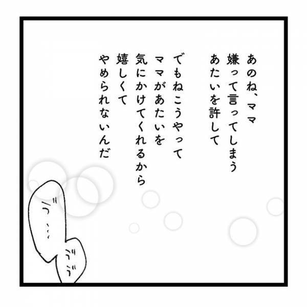 【育児マンガ】「嫌って言ってしまうあたいを許して」もし“イヤイヤ期”の娘がこう思っていたら…ママが想像してみた！