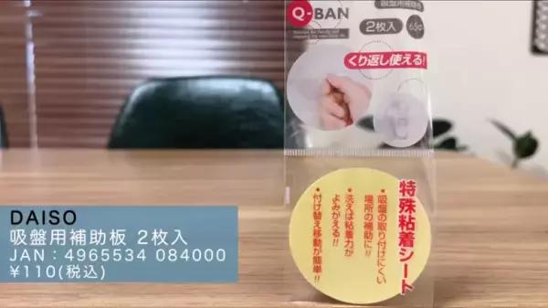 【最新】ダイソーの便利グッズ5選！人気YouTuberが話題のおすすめ商品を紹介