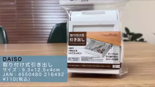 【最新】ダイソーの便利グッズ5選！人気YouTuberが話題のおすすめ商品を紹介