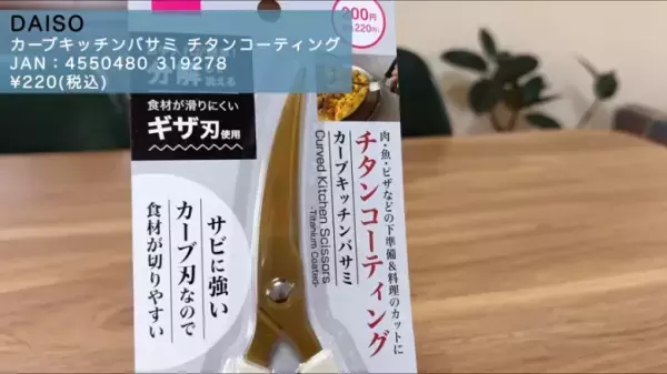 【最新】ダイソーの便利グッズ5選！人気YouTuberが話題のおすすめ商品を紹介