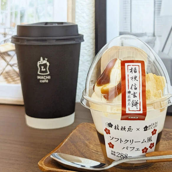 「大人も子ども大好きな信玄餅♪」【ローソン×桔梗屋コラボ】の新作スイーツがスゴイ！