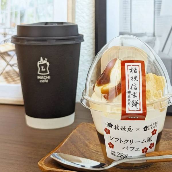 「大人も子ども大好きな信玄餅♪」【ローソン×桔梗屋コラボ】の新作スイーツがスゴイ！