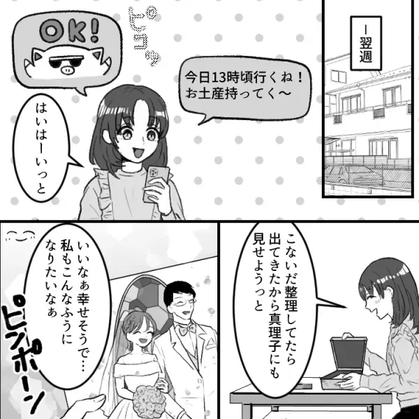 「あなたが不倫の協力者ですね？」友達の旦那さんが【突撃訪問】！？修羅場に巻き込まれる事態に…