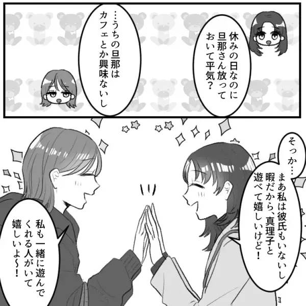 「あなたが不倫の協力者ですね？」友達の旦那さんが【突撃訪問】！？修羅場に巻き込まれる事態に…