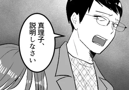 「あなたが不倫の協力者ですね？」友達の旦那さんが【突撃訪問】！？修羅場に巻き込まれる事態に…