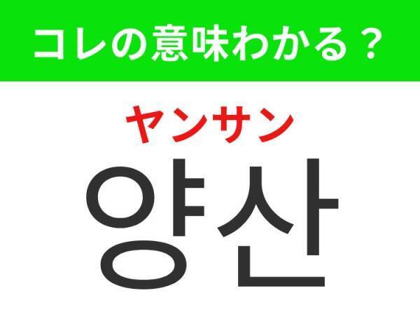 【韓国美容好きは要チェック！】「다이어트（ダイオトゥ）」の意味は？スタイル美人になりたい人は知っておきたいあの言葉！覚えておくと便利な韓国語3選