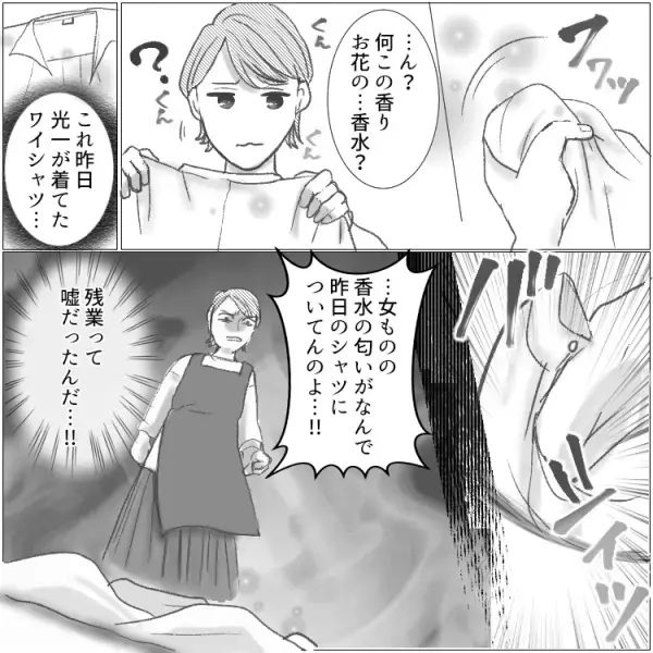 「サレ妻さん♡こんばんは♪」【妊活中】の来客は“夫の不倫相手”！？自宅で起きたドロ沼の修羅場とは…