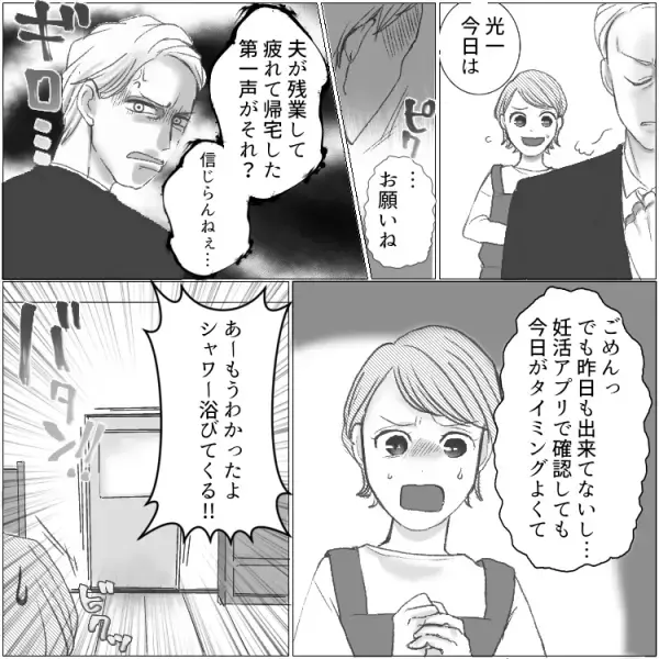 「サレ妻さん♡こんばんは♪」【妊活中】の来客は“夫の不倫相手”！？自宅で起きたドロ沼の修羅場とは…