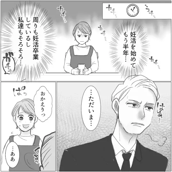 「サレ妻さん♡こんばんは♪」【妊活中】の来客は“夫の不倫相手”！？自宅で起きたドロ沼の修羅場とは…