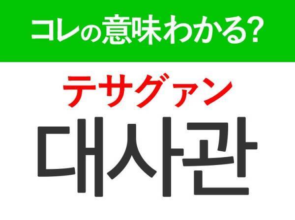 【韓国旅行に行く人は要チェック！】「영화관（ヨンファグァン）」の意味は？デートスポットの定番！覚えておくと便利な韓国語3選