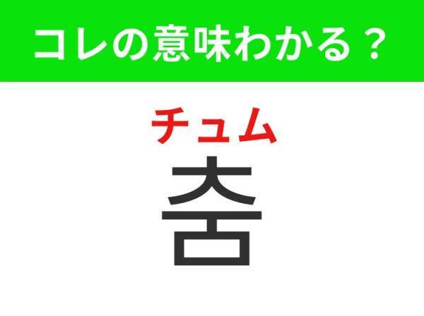 【K-POP好きは要チェック！】「명곡（ミョンゴク）」の意味は？人の心に残る音楽！覚えておくと便利な韓国語3選