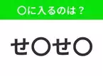 【穴埋めクイズ】解ける人いたら教えて！空白に入る文字は？