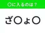 【穴埋めクイズ】この問題…わかる人いる？空白に入る文字は？