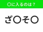 【穴埋めクイズ】この問題…わかる人いる？空白に入る文字は？