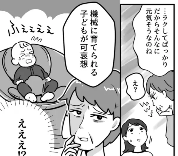 「機械に育てられる子どもが可哀想」【モンスター義母】激怒しながら“トンデモ育児論”を語り始めて…