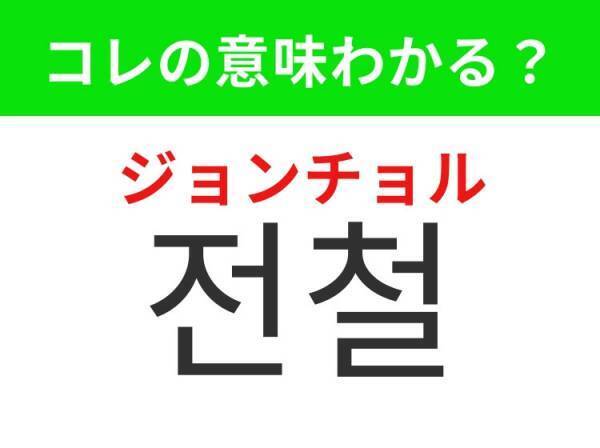 【韓国旅行に行く人は要チェック！】「비행기（ピヘンギ）」の意味は？旅行に欠かせないあの乗り物！覚えておくと便利な韓国語3選