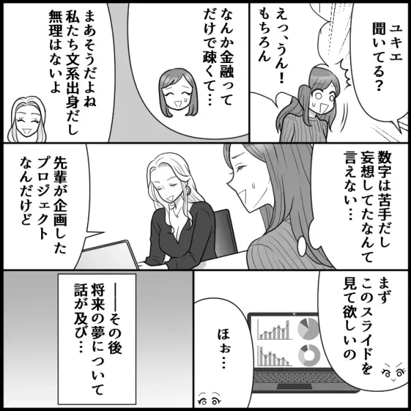 「また大きくなった」「ん…もう♡」グラマラスな彼女の【甘い誘惑】に膨らむ思い…いったい何が！？