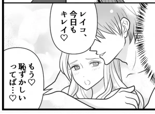 「また大きくなった」「ん…もう♡」グラマラスな彼女の【甘い誘惑】に膨らむ思い…いったい何が！？