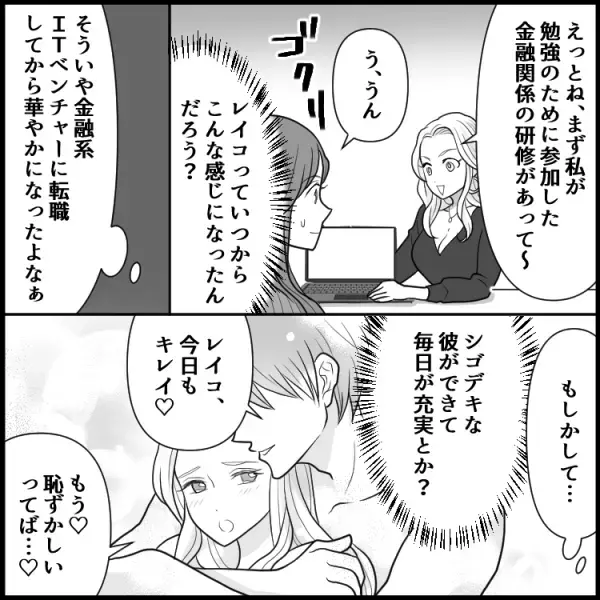 「また大きくなった」「ん…もう♡」グラマラスな彼女の【甘い誘惑】に膨らむ思い…いったい何が！？