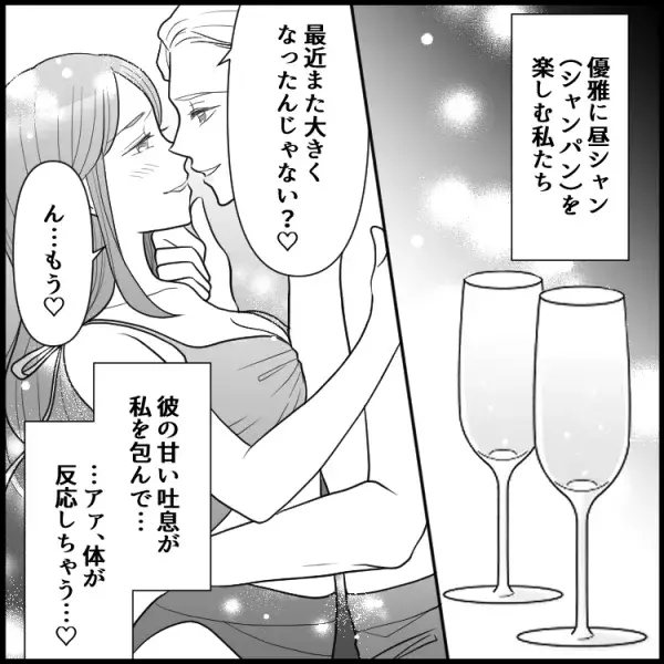 「また大きくなった」「ん…もう♡」グラマラスな彼女の【甘い誘惑】に膨らむ思い…いったい何が！？