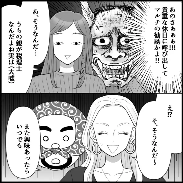 「また大きくなった」「ん…もう♡」グラマラスな彼女の【甘い誘惑】に膨らむ思い…いったい何が！？