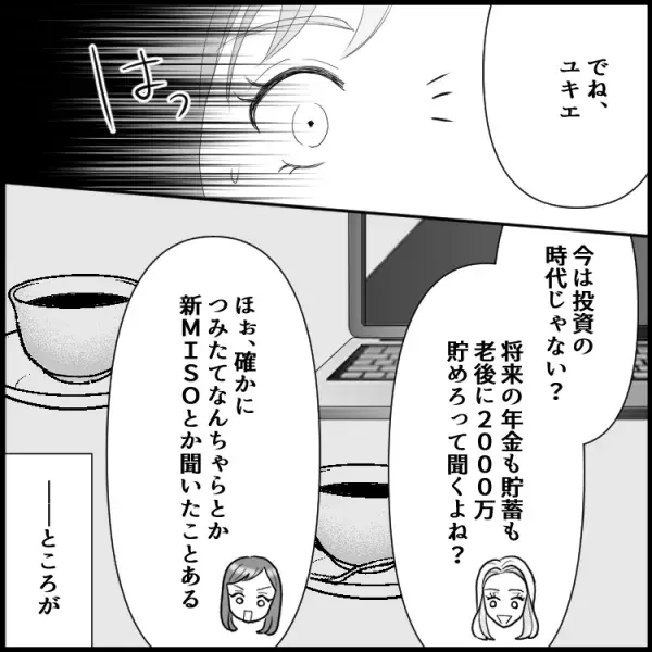 「また大きくなった」「ん…もう♡」グラマラスな彼女の【甘い誘惑】に膨らむ思い…いったい何が！？