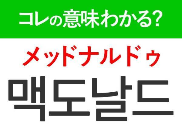 【韓国旅行に行く人は要チェック！】「백화점（ペクァジョム）」の意味は？買い物で行きたいあの場所！覚えておくと便利な韓国語3選