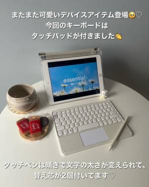 QOL爆上がり！【スリコ】のくすみカラー・淡色の激かわガジェットはまたまた完売の勢い！
