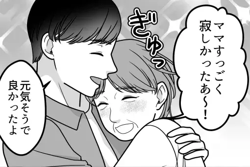 【彼ママと添い寝！？】「どこの馬の骨かわからない女！！」同棲の挨拶でまさかの〇〇が発覚