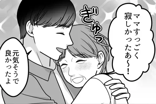 【彼ママと添い寝！？】「どこの馬の骨かわからない女！！」同棲の挨拶でまさかの〇〇が発覚