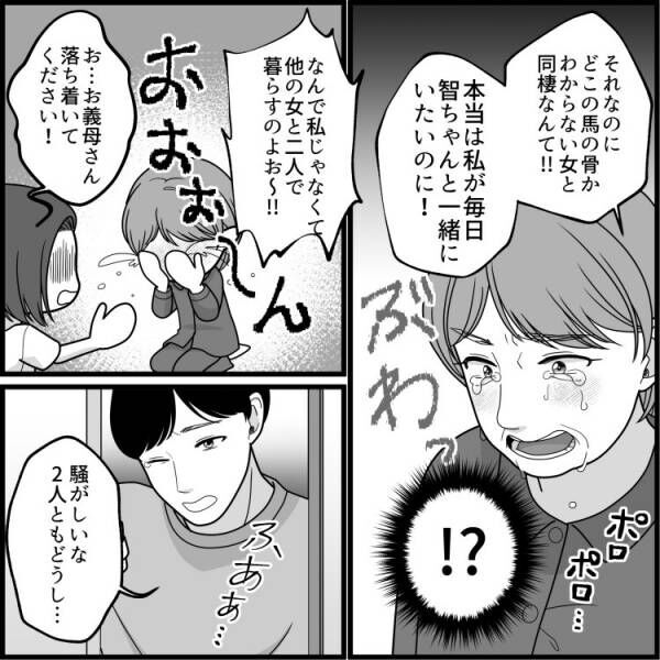 【彼ママと添い寝！？】「どこの馬の骨かわからない女！！」同棲の挨拶でまさかの〇〇が発覚