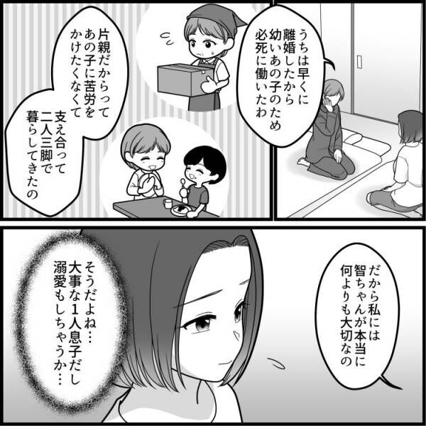 【彼ママと添い寝！？】「どこの馬の骨かわからない女！！」同棲の挨拶でまさかの〇〇が発覚