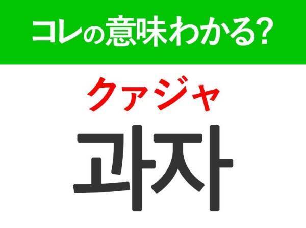 【韓国グルメ好きは要チェック！】「모듬（モドゥム）」の意味は？迷ったときに注文したいあのメニュー！覚えておくと便利な韓国語3選