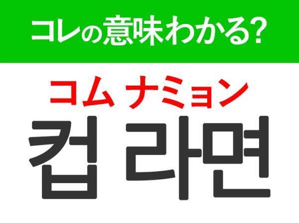 【韓国グルメ好きは要チェック！】「모듬（モドゥム）」の意味は？迷ったときに注文したいあのメニュー！覚えておくと便利な韓国語3選