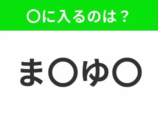 【穴埋めクイズ】解ける人いたら教えて！空白に入る文字は？