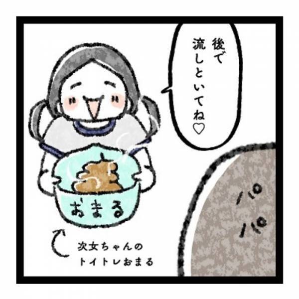 【育児マンガ】「朝のトイレあるある」空かないトイレに必死のパパ！気を利かせて長女がまさかの行動に！？