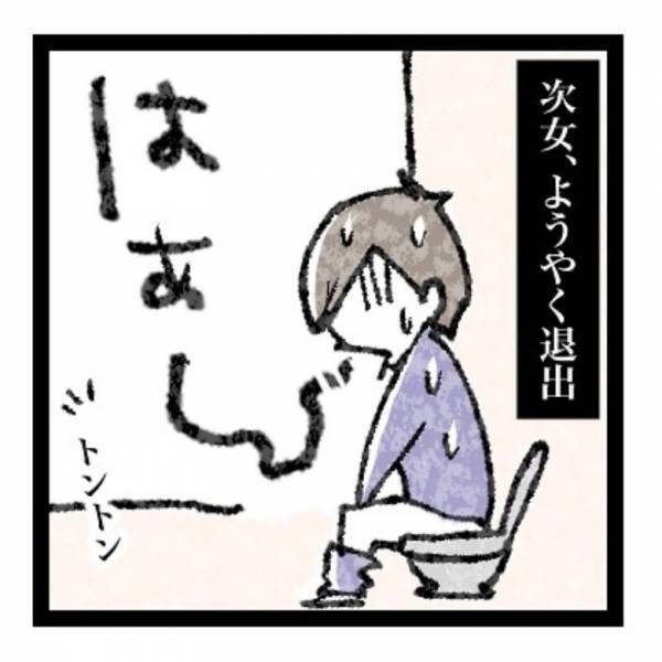 【育児マンガ】「朝のトイレあるある」空かないトイレに必死のパパ！気を利かせて長女がまさかの行動に！？
