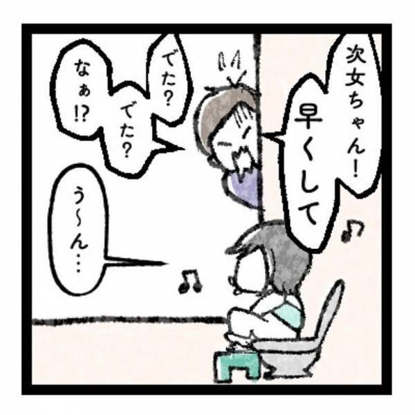 【育児マンガ】「朝のトイレあるある」空かないトイレに必死のパパ！気を利かせて長女がまさかの行動に！？