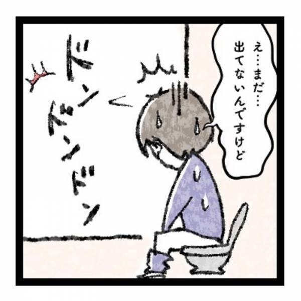 【育児マンガ】「朝のトイレあるある」空かないトイレに必死のパパ！気を利かせて長女がまさかの行動に！？